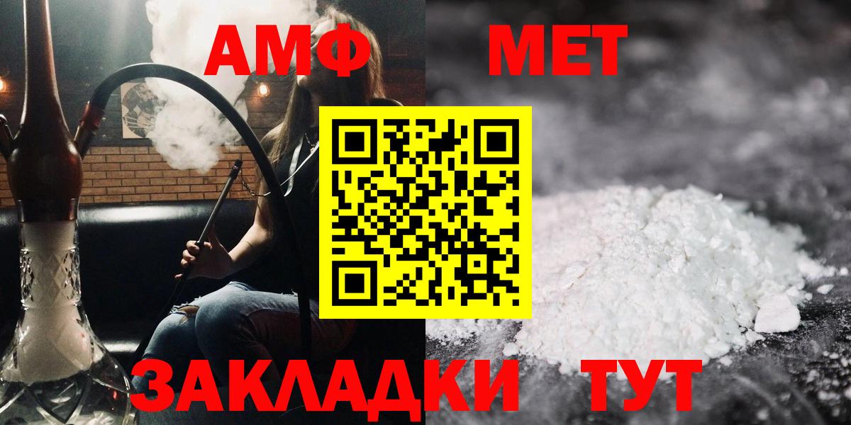 Amphetamine 97% Нефтекумск