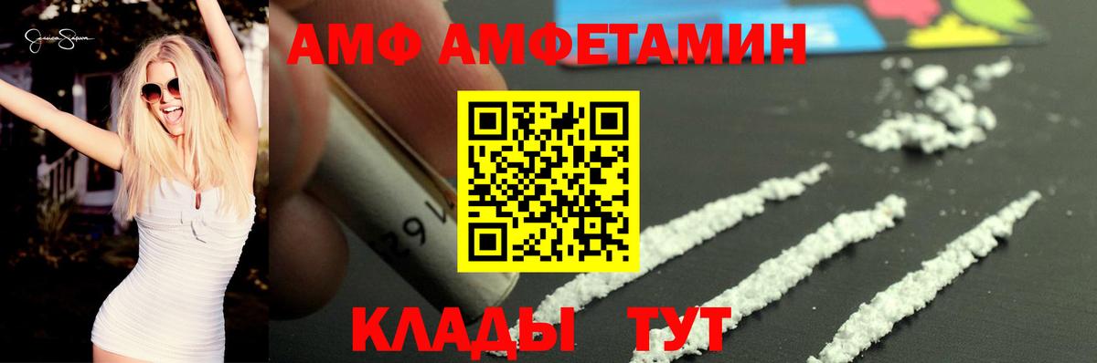 Amphetamine  Вход с VPN  Amphetamine  Амфетамин Premium  Нефтекумск 