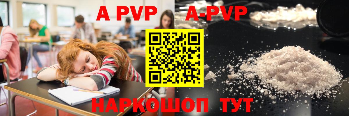 купить  сайты  A PVP СК  Вход с VPN  Alfa_PVP  Нефтекумск  Alpha-PVP Соль 