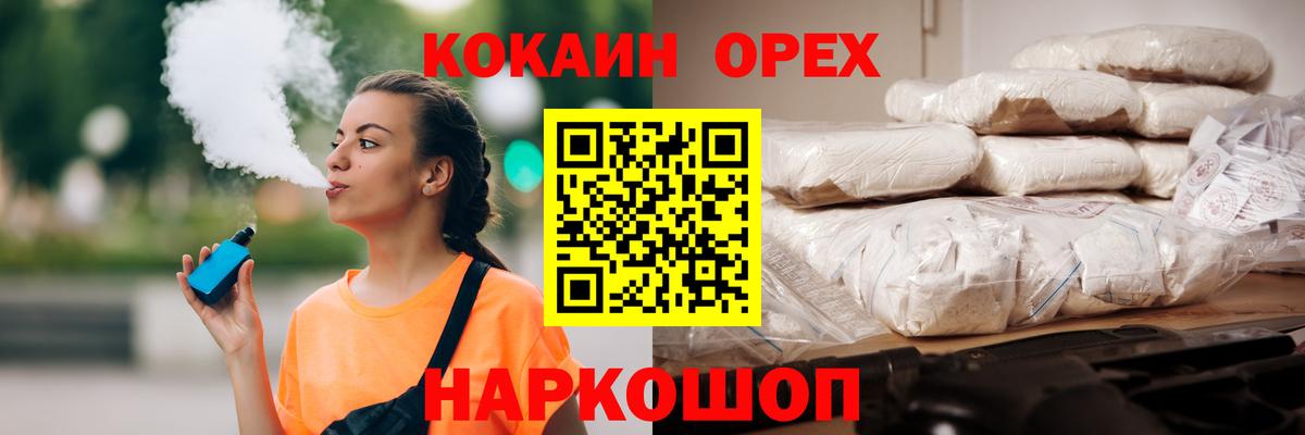 КОКАИН 97% Нефтекумск
