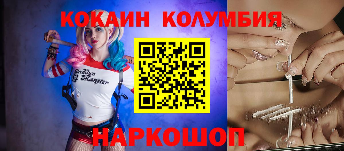 Кокаин  КОКАИН 98%  Вход с VPN  Нефтекумск 