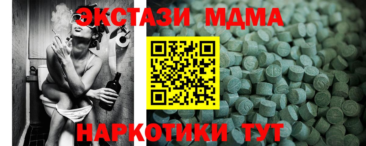 Нефтекумск  Ecstasy  ЭКСТАЗИ MDMA  Вход с VPN  Экстази 300 mg 