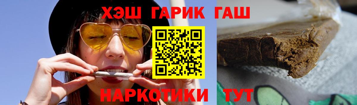 ГАШ индика сатива  Вход с VPN  Нефтекумск  Гашиш убойный 
