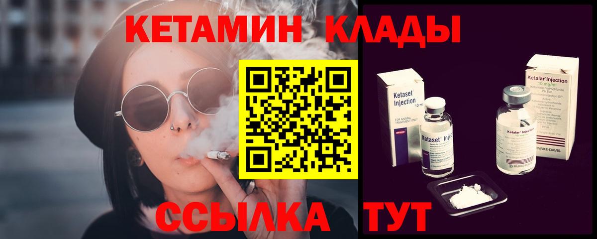 КЕТАМИН ketamine  Кетамин ketamine  Вход с VPN  Нефтекумск 