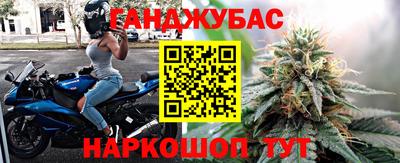 гашик Гуково