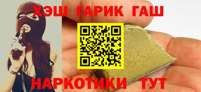 гашик Гуково