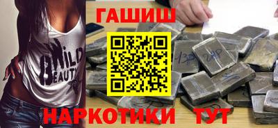 гашик Гуково