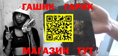 гашик Гуково