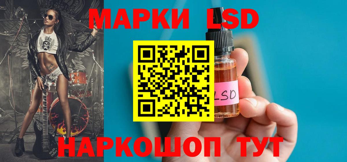 LSD-25 экстази кислота Нефтекумск