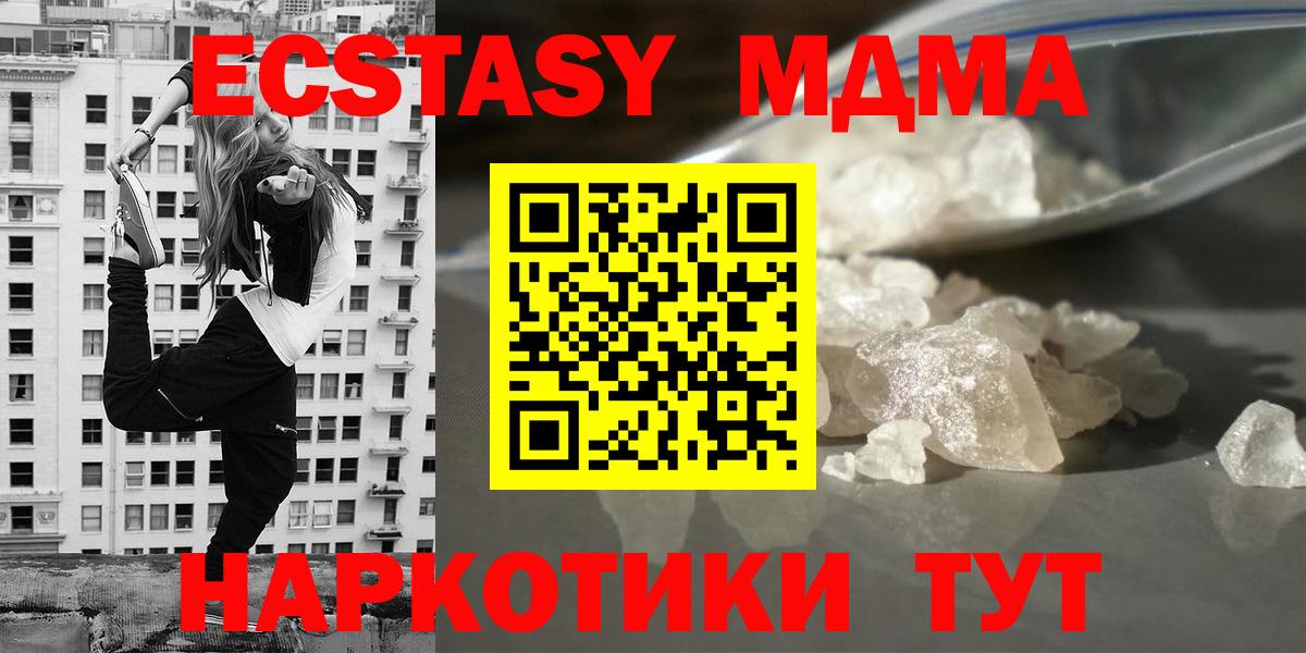 MDMA молли  MDMA кристаллы  Нефтекумск  MDMA  Вход с VPN 