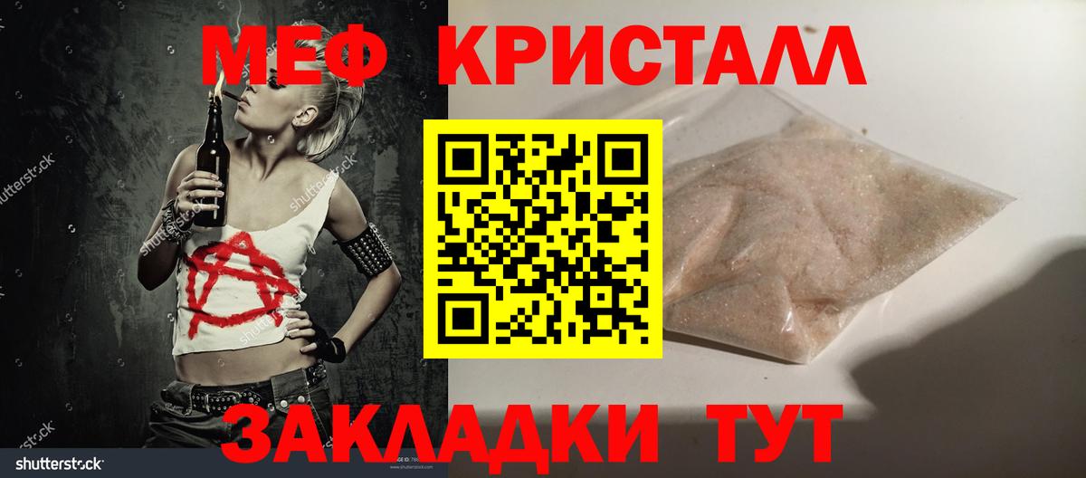 МЕФ  МЕФ 4 MMC  Мефедрон  Нефтекумск  Вход с VPN 