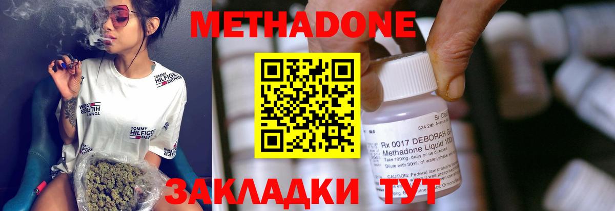 Нефтекумск  МЕТАДОН VHQ  Вход с VPN  МЕТАДОН methadone 