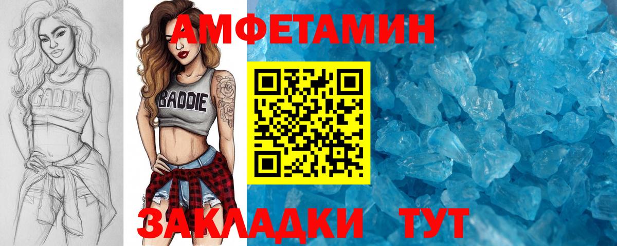 МЕТАМФЕТАМИН кристалл  МЕТАМФЕТАМИН кристалл  Нефтекумск  Вход с VPN 