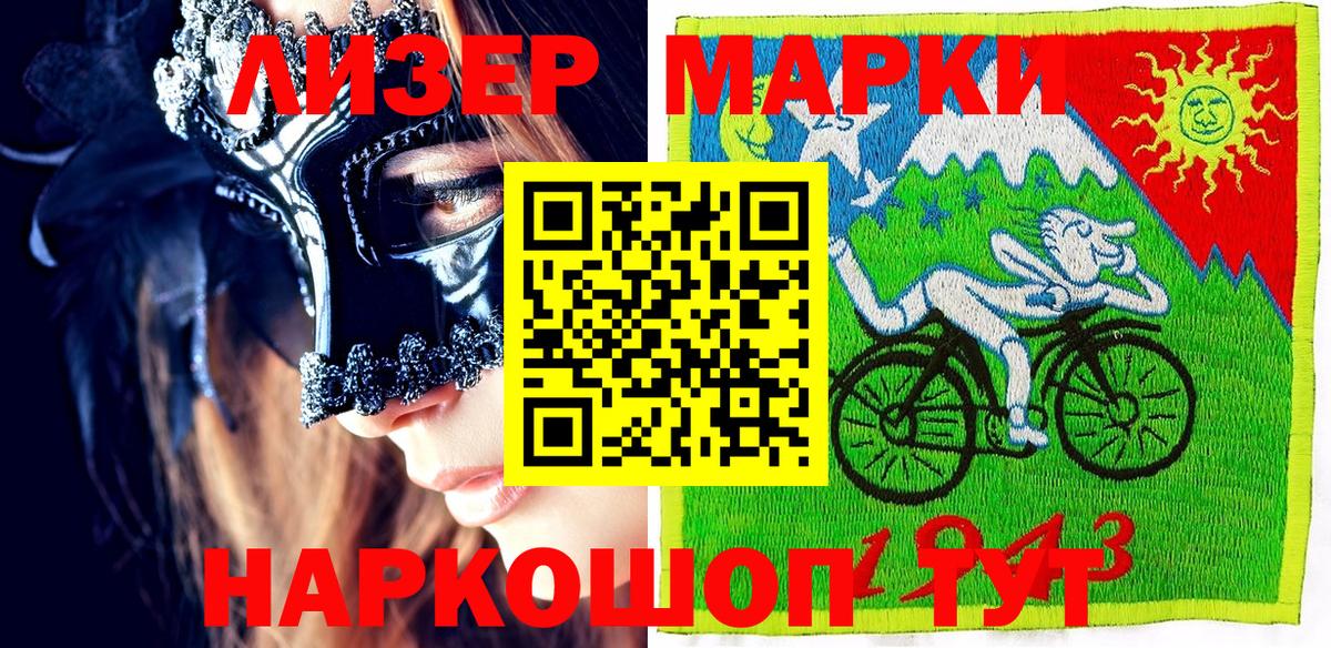 Марки 25I-NBOMe 1,5мг  Марки 25I-NBOMe 1,5мг  Вход с VPN  Нефтекумск 
