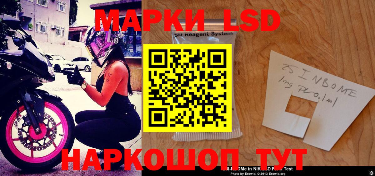 Марки N-bome 1500мкг Нефтекумск