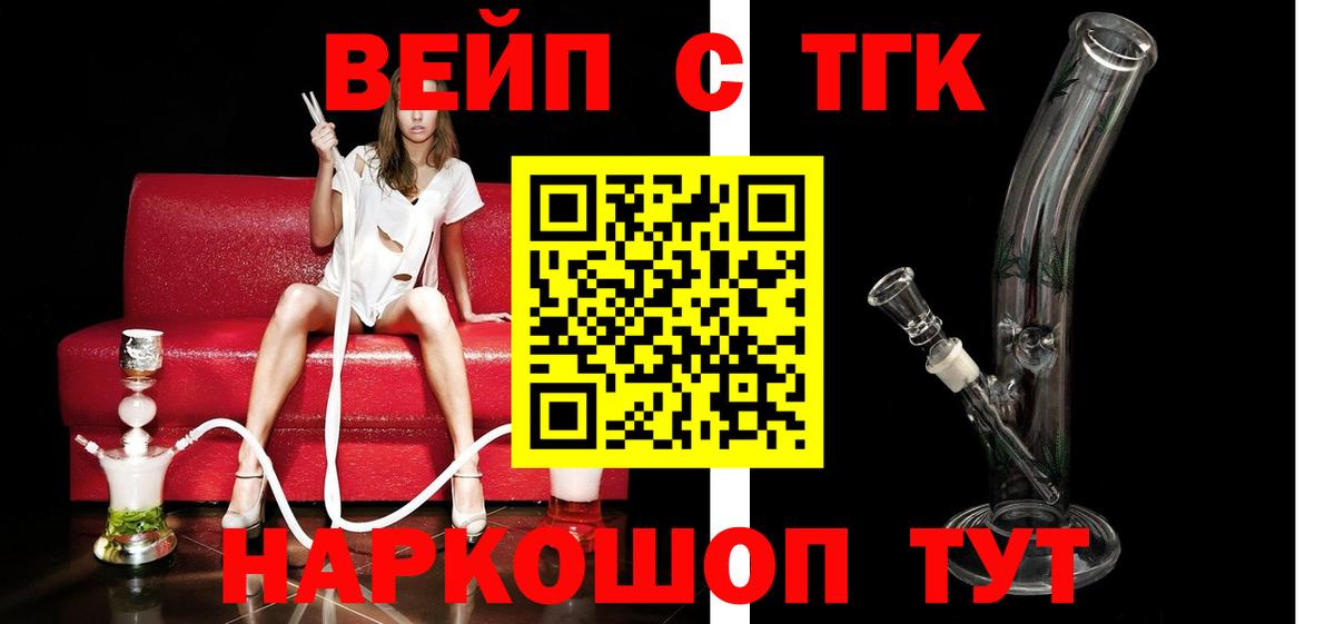 Дистиллят ТГК вейп с тгк Нефтекумск